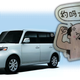 Illustration for article titled Look At The Crazy Crap People Put On Their Cars In China